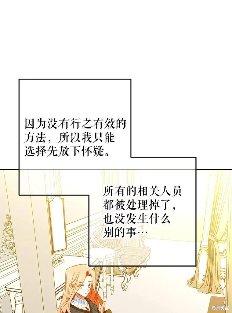 第83话7