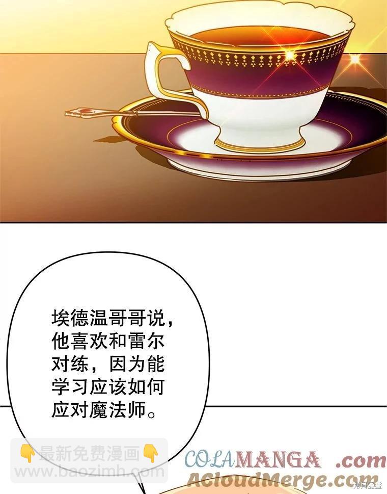 第84话12