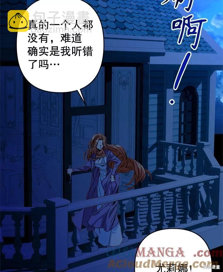 第85话12