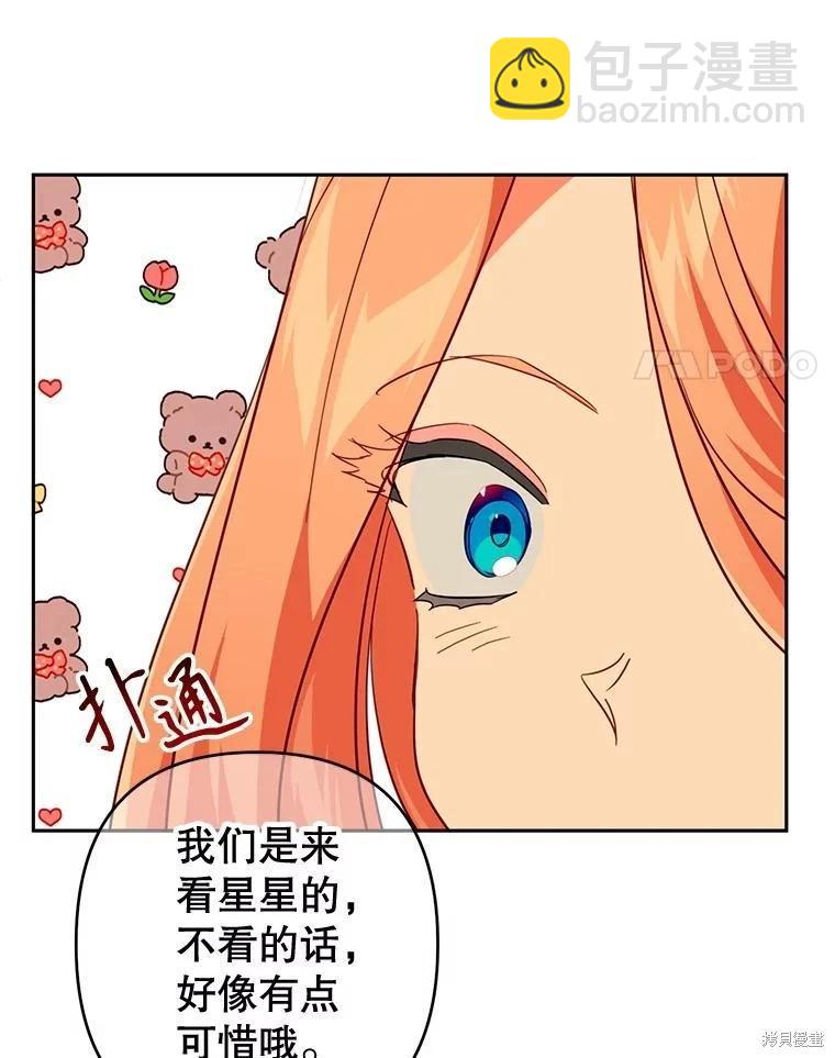 第85话51