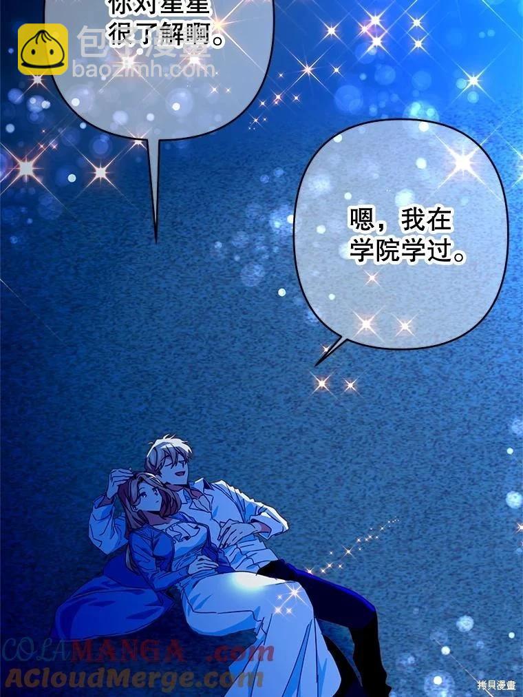 第85话67