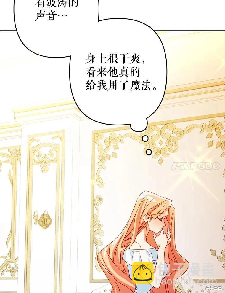 第85话84