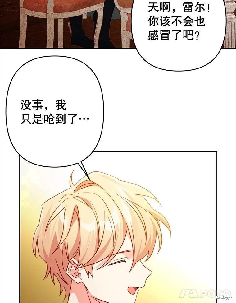 第87话23