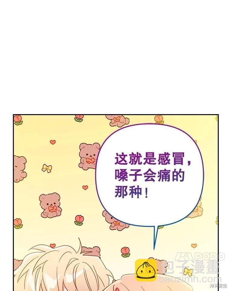 第87话37