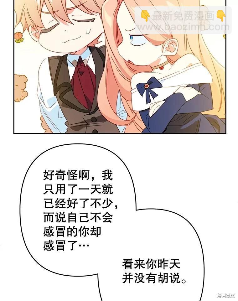 第87话38