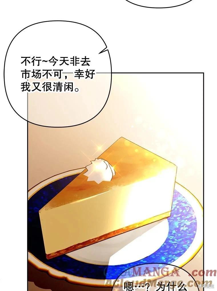 第87话67