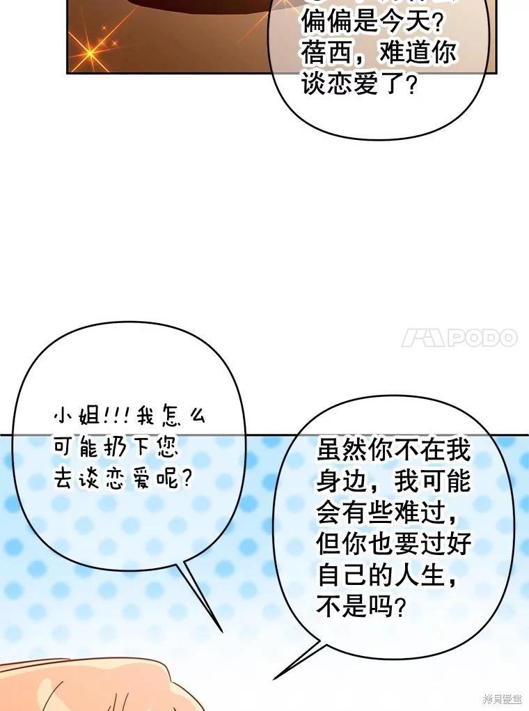 第87话68