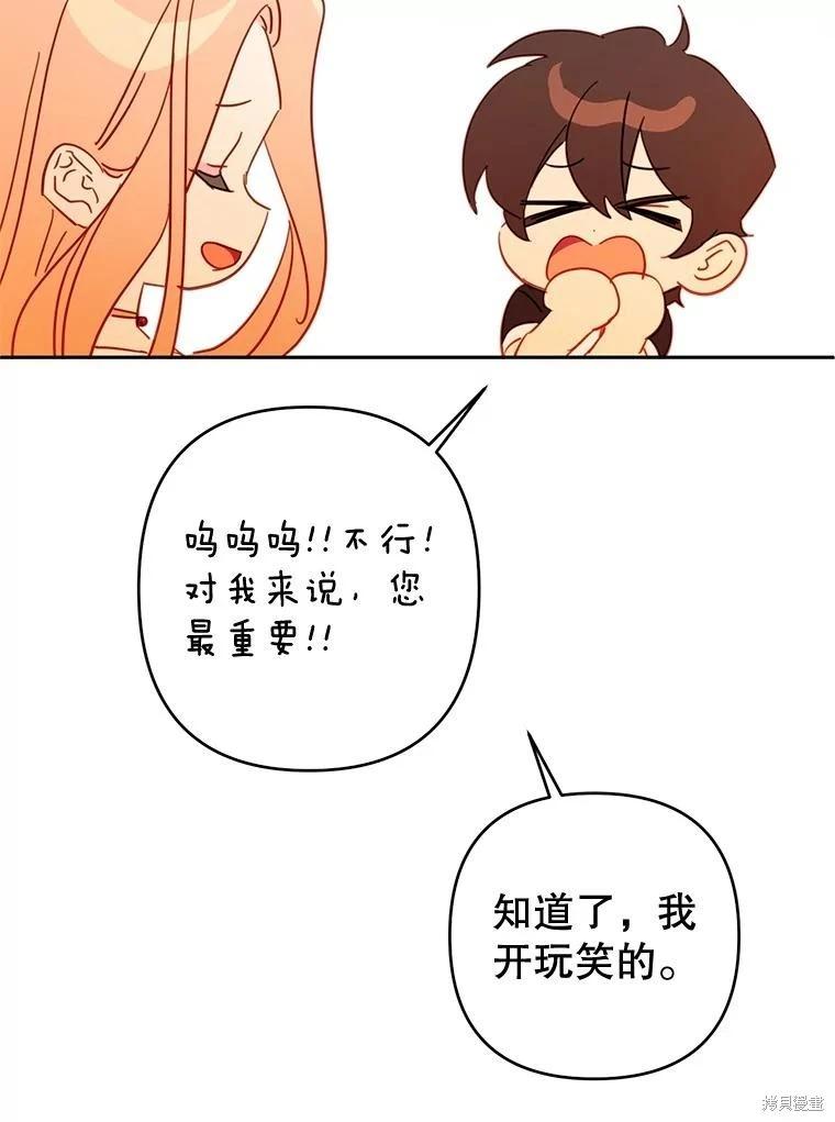 第87话69