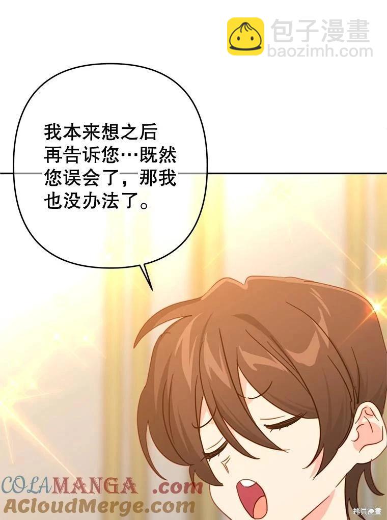 第87话70