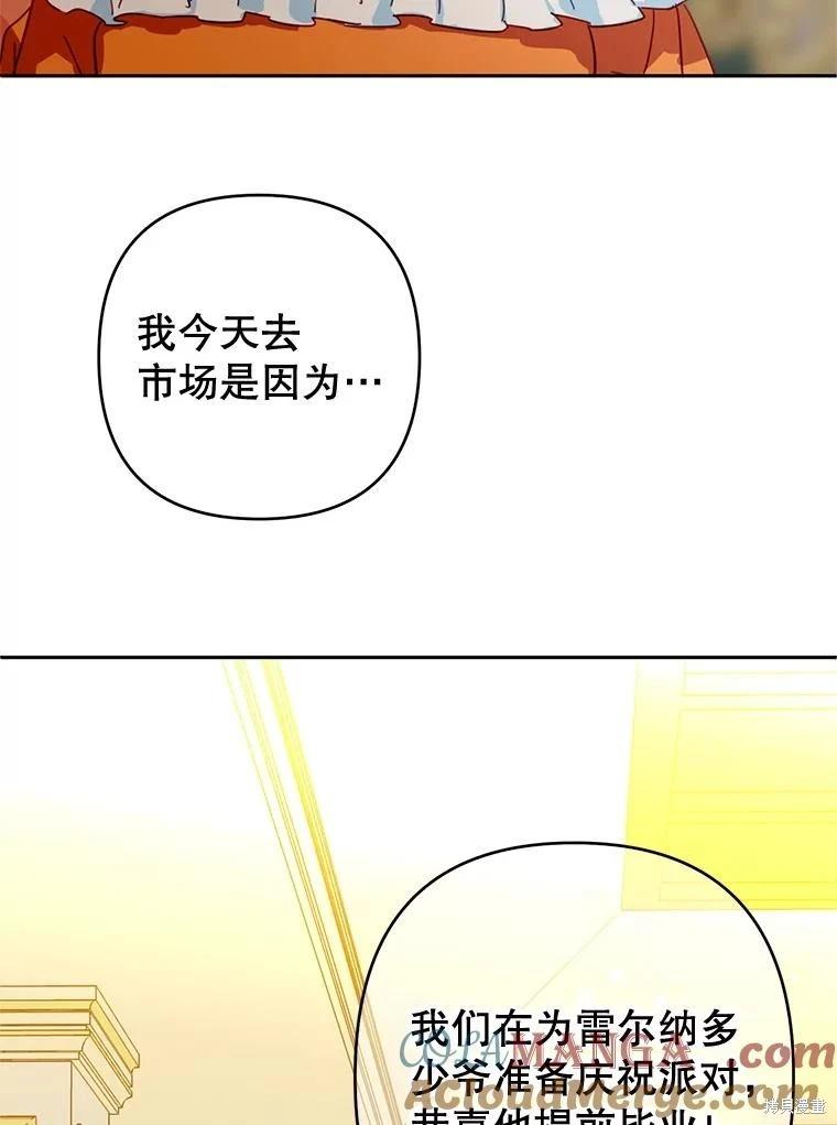 第87话73