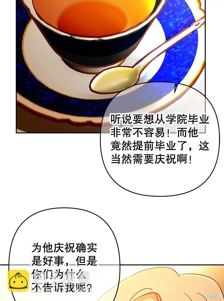 第87话77