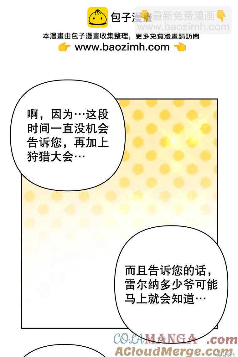 第87话79
