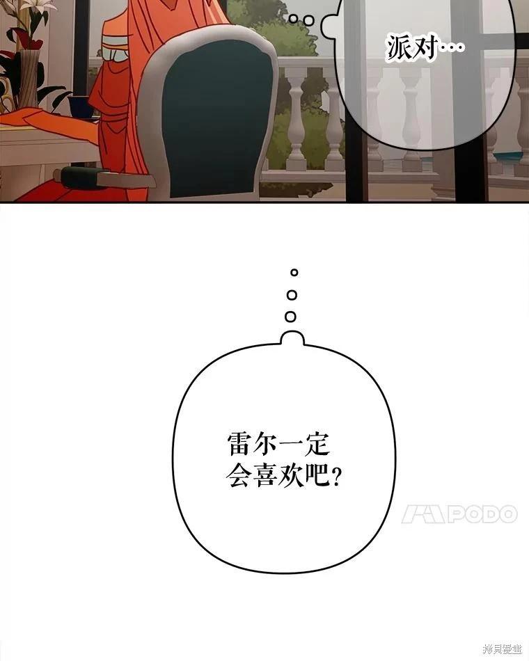 第87话84