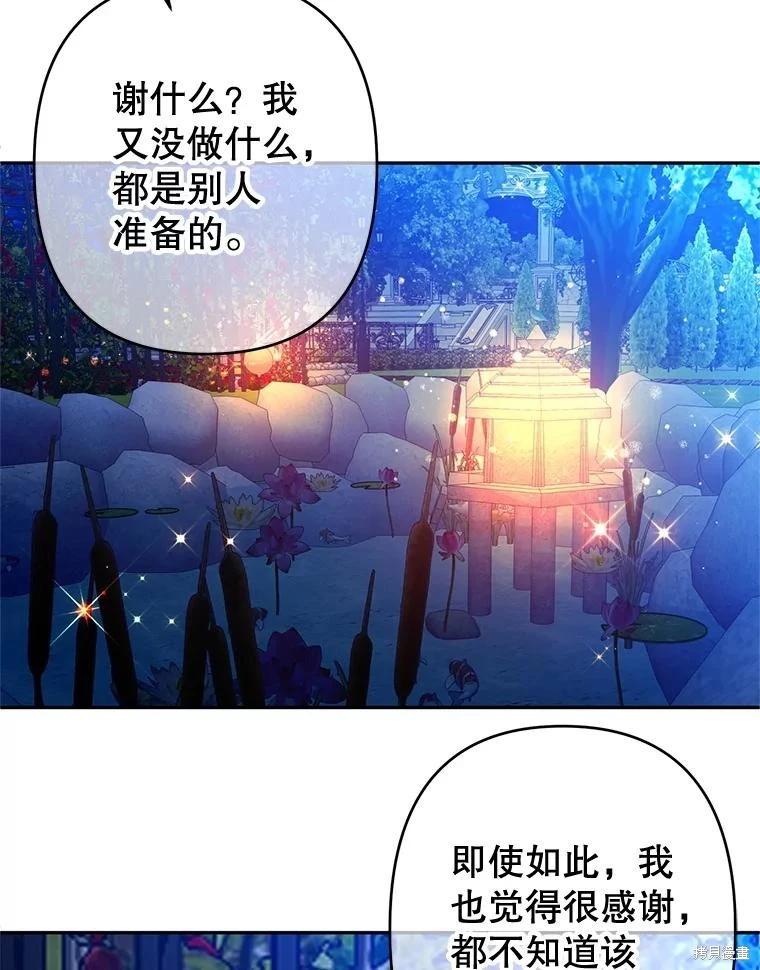 第88话20