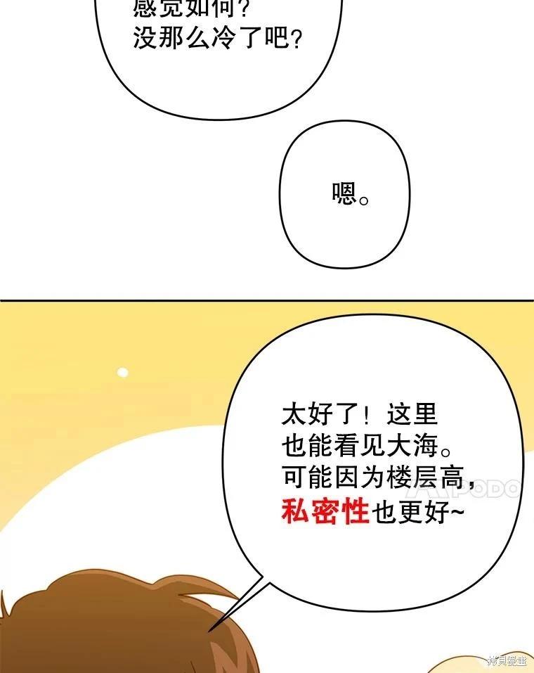 第90话68