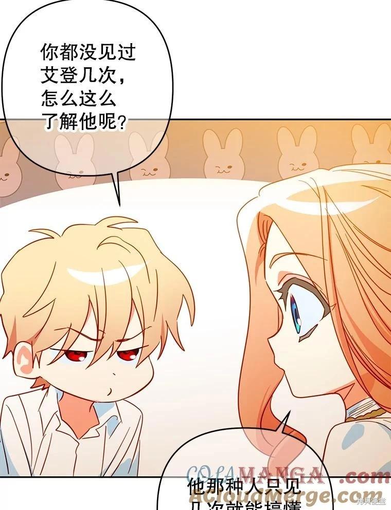 第90话73