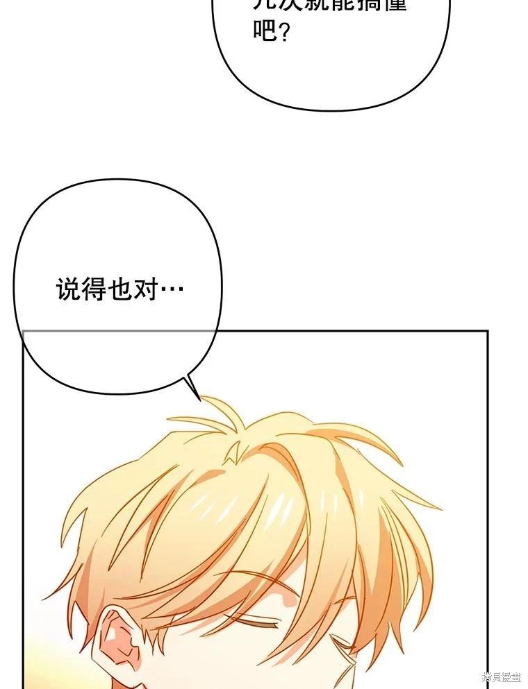 第90话74