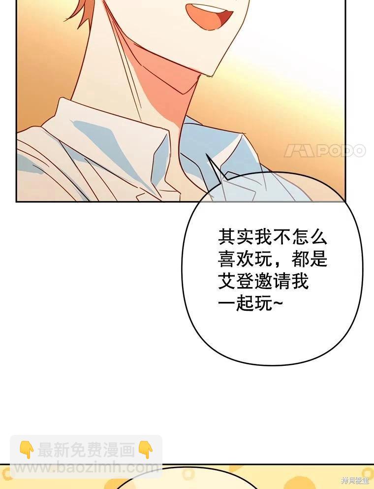第90话75