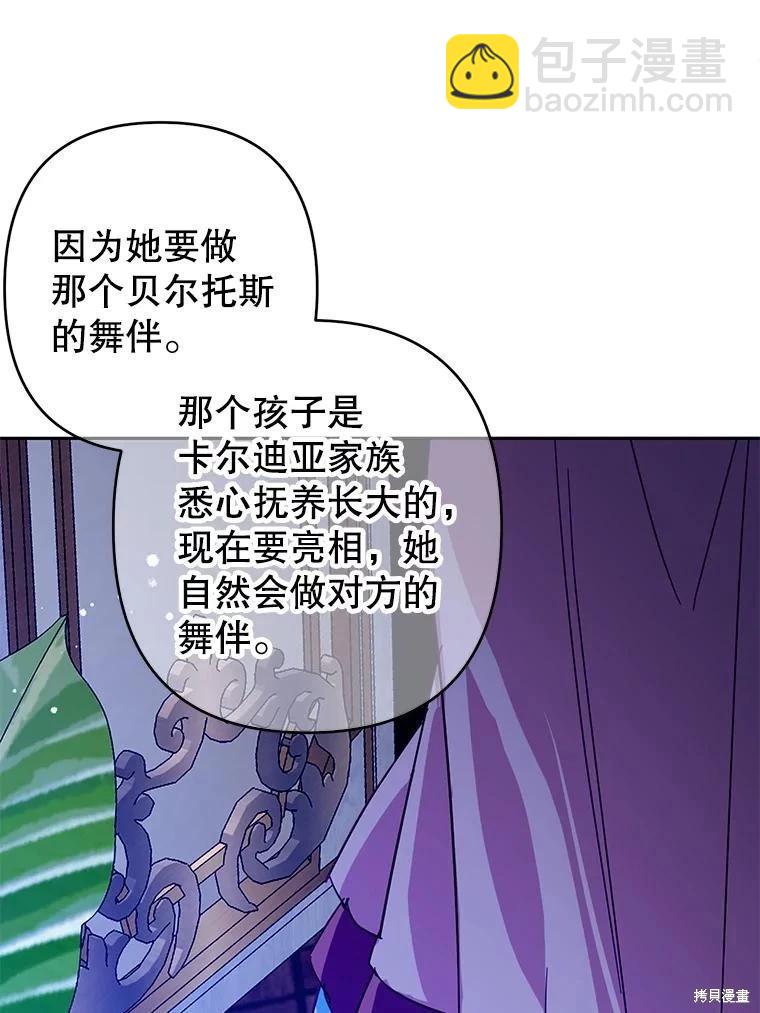 第90话8
