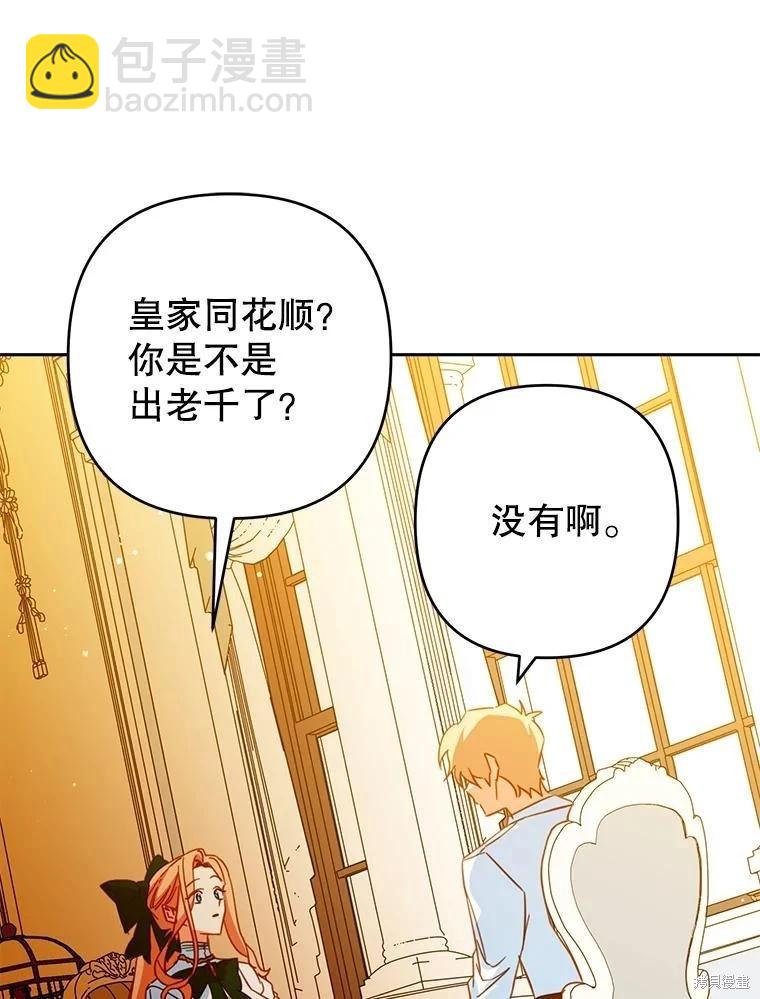 第91话74