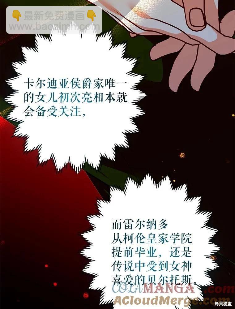 第91话84