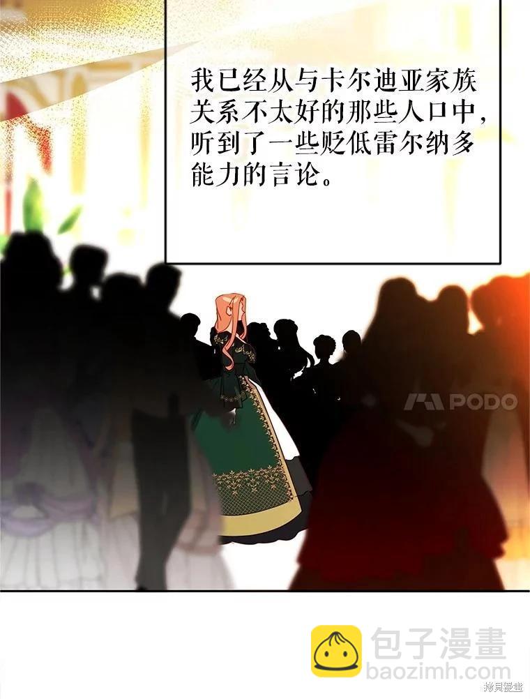 第94话80