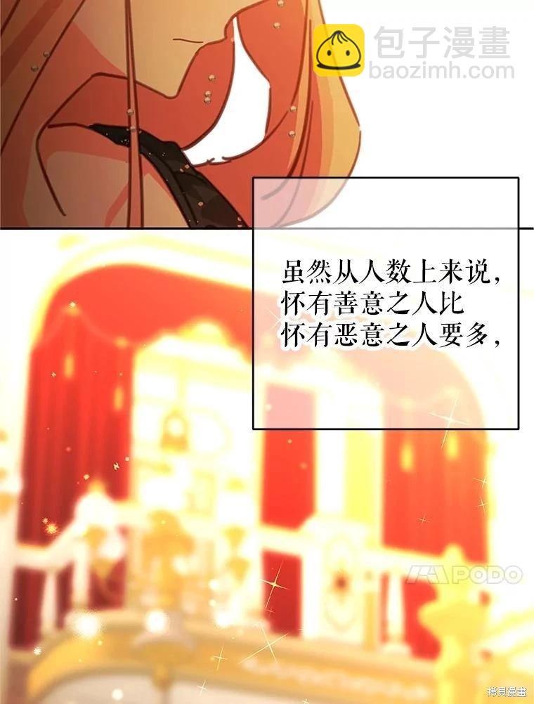 第94话83