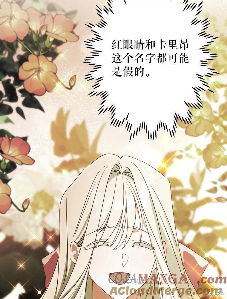 第96话45
