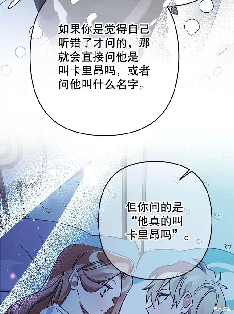 第96话83