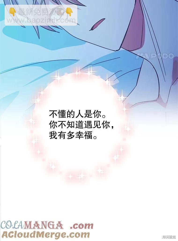 第96话85