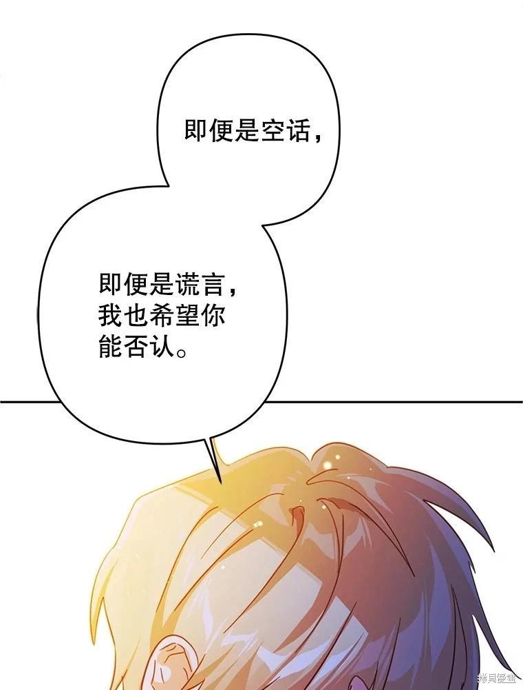 第97话28