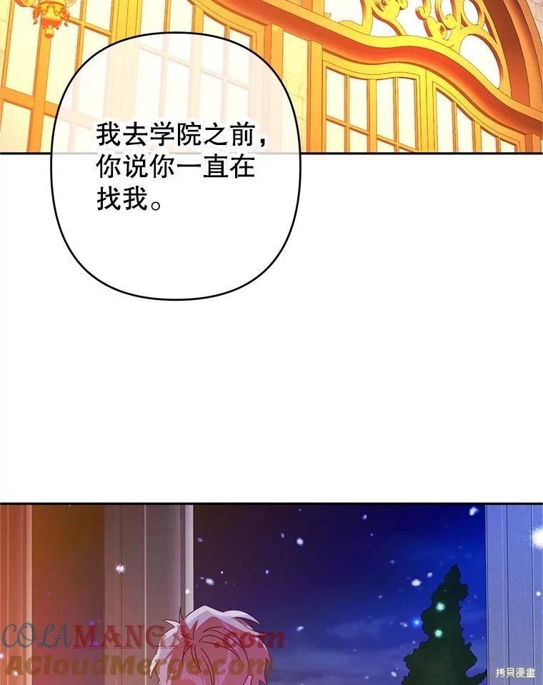 第97话3