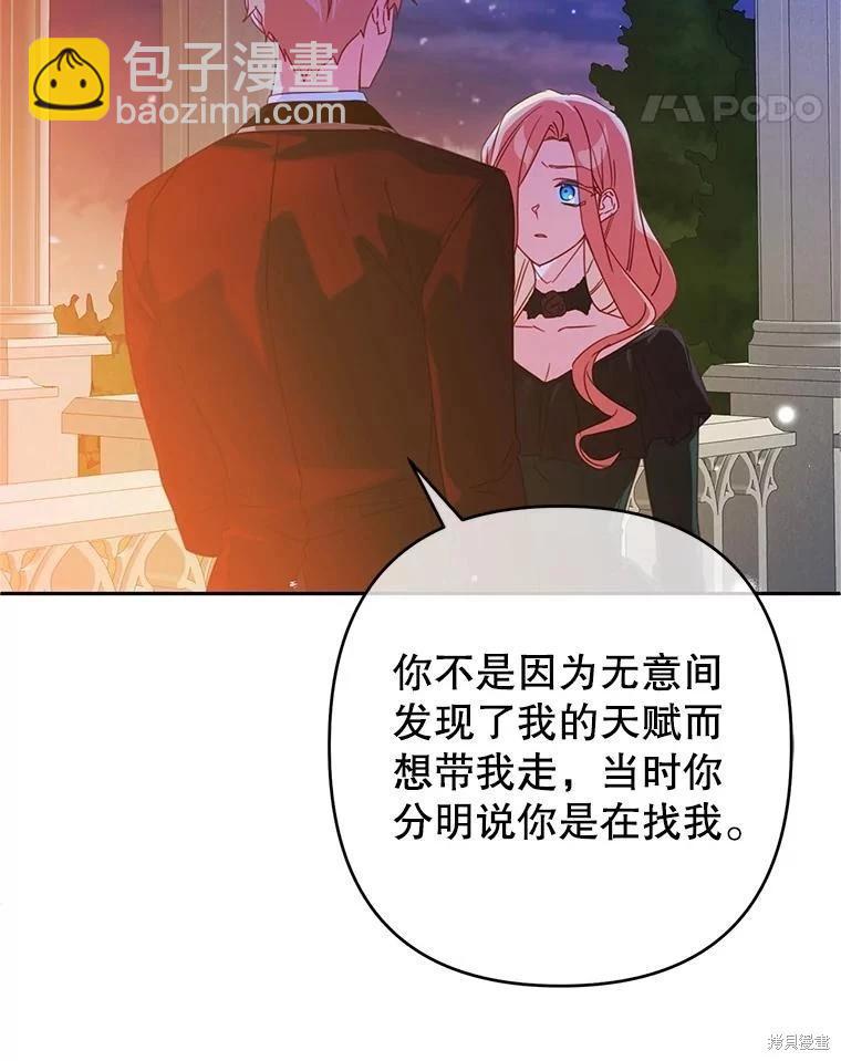 第97话4