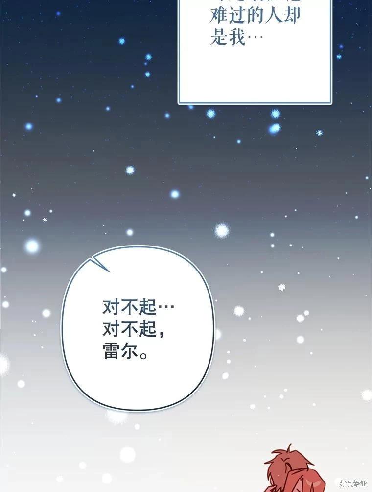 第97话44