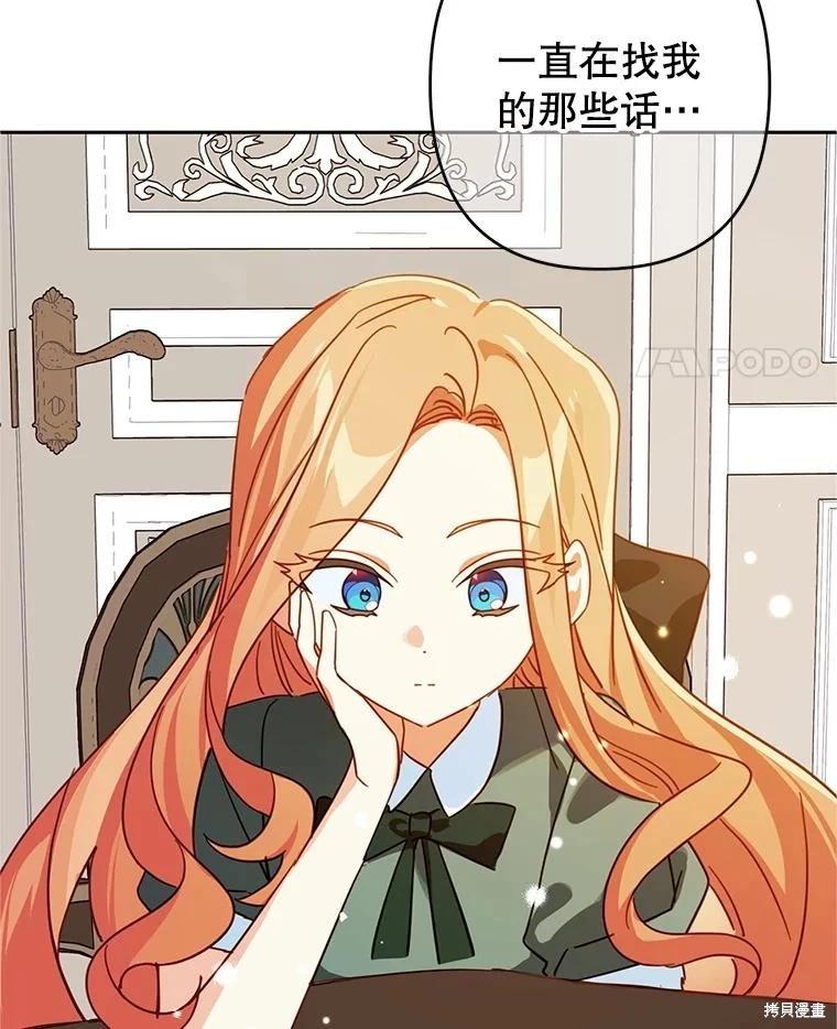 第97话54