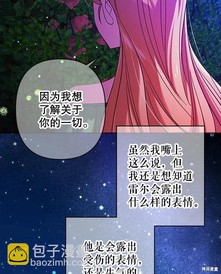 第99话37