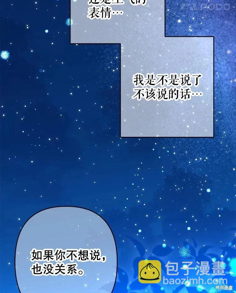 第99话38