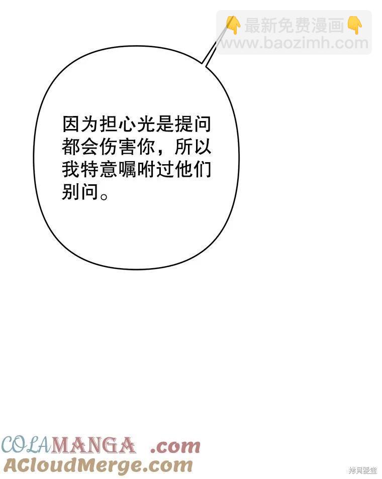 第99话56