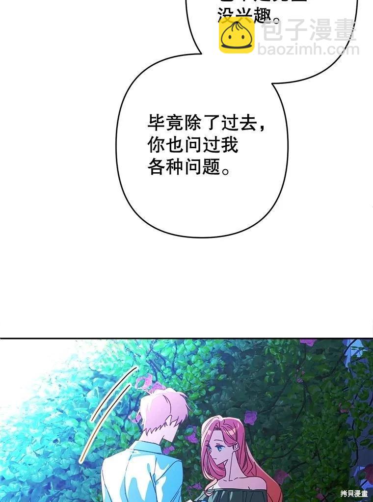 第99话70