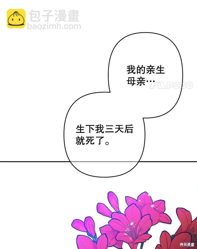 第99话82
