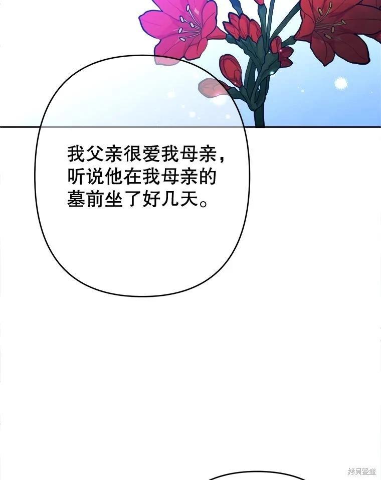 第99话83