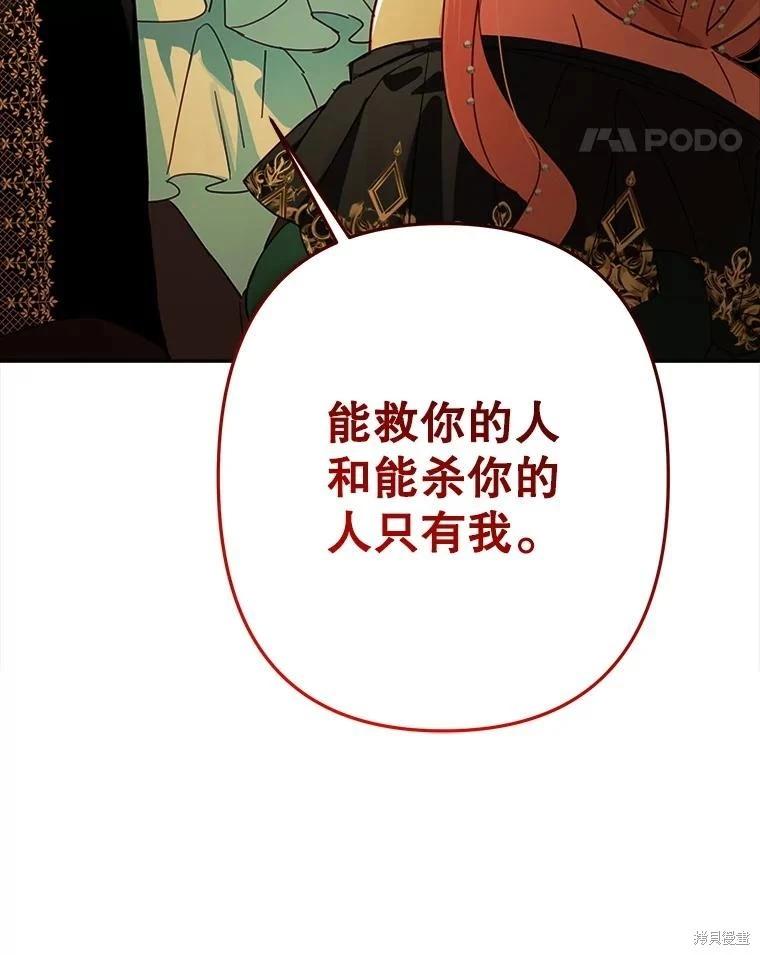 第98话81