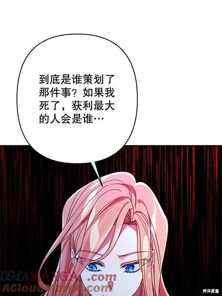 第102话36