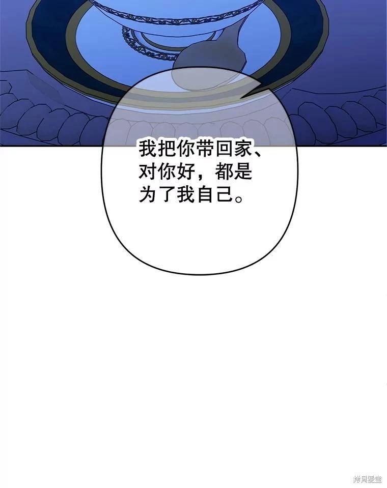 第102话7