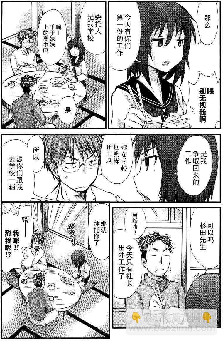 第02回4