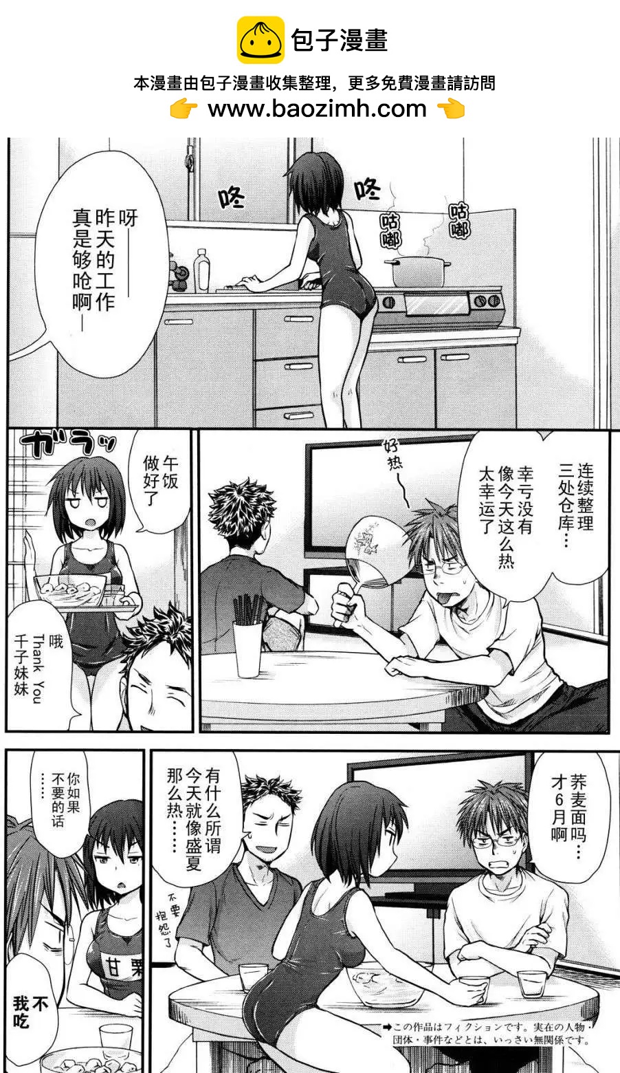 第03回1