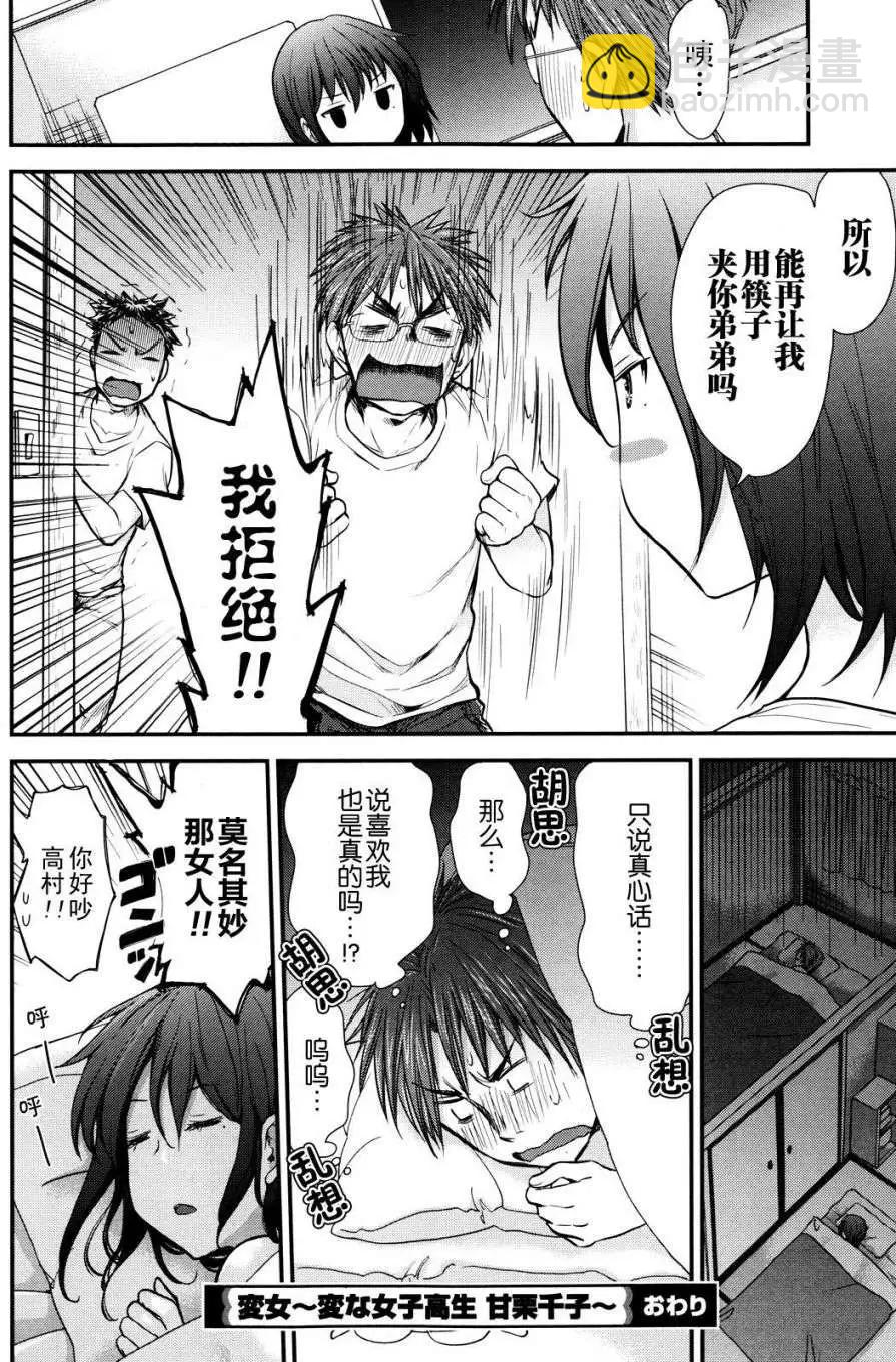 第03回21