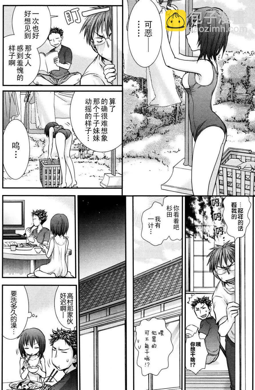 第03回5