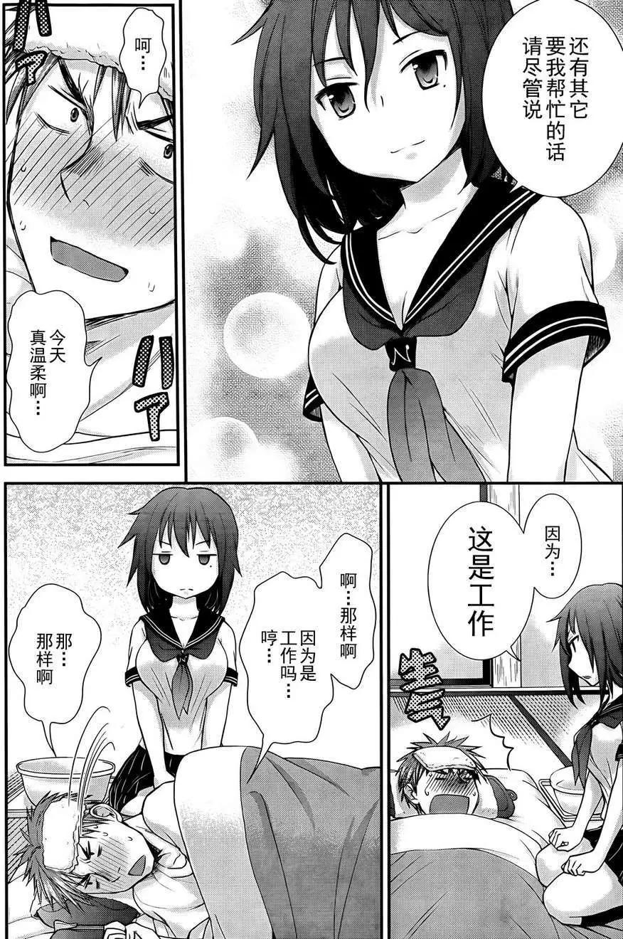 番外篇12