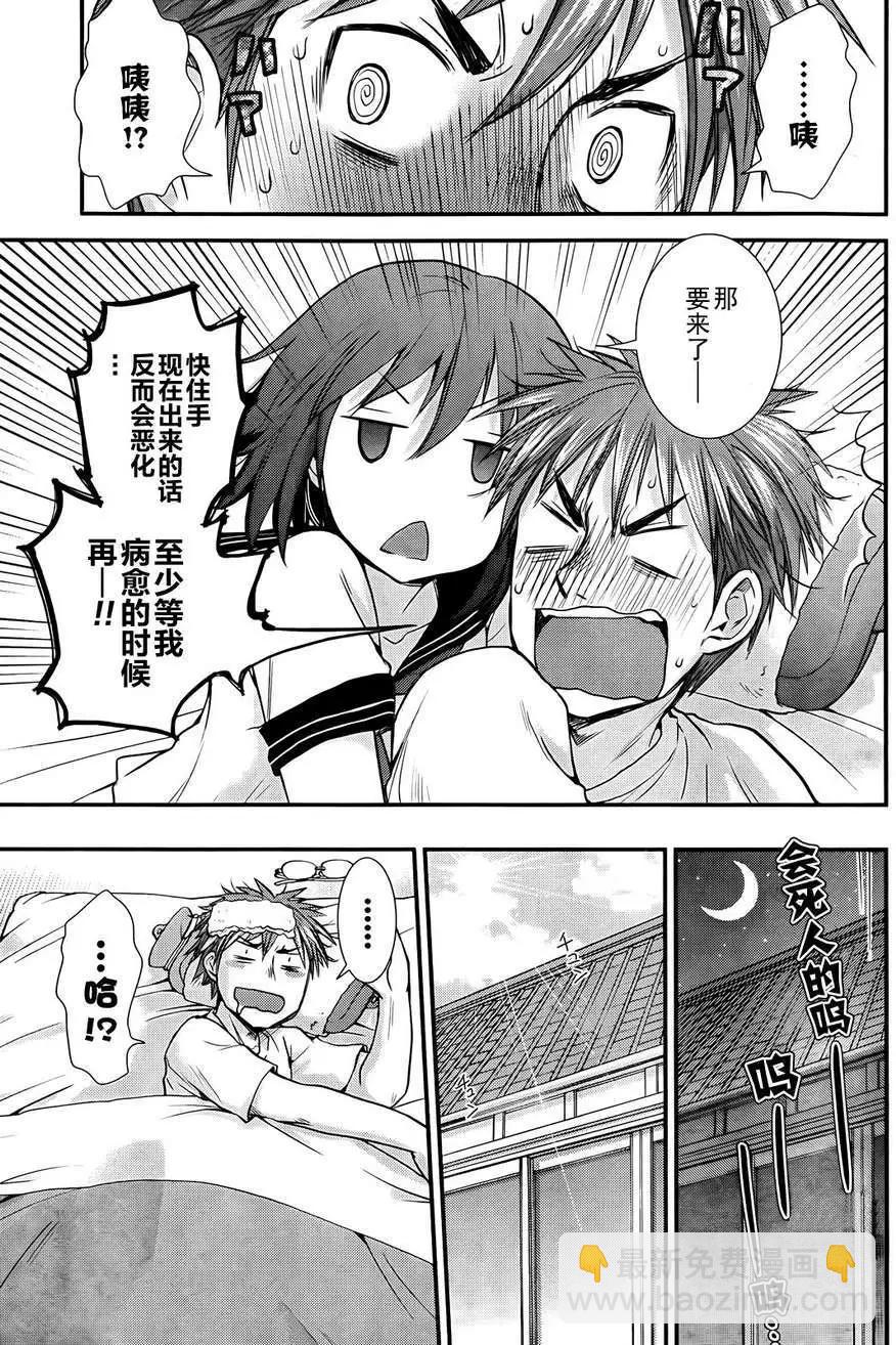 番外篇17